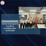 เทศบาลเมืองสัตหีบเข้ารับการประเมินมาตรฐานคุณภาพระบบบริการอนา